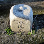 一等水準点【丁】