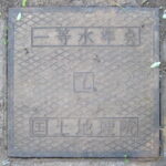 一等水準点【乙】