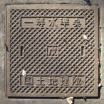 一等水準点【戊】