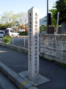 箱根駅伝往路ゴール