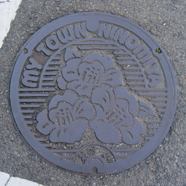 神奈川県中郡二宮町