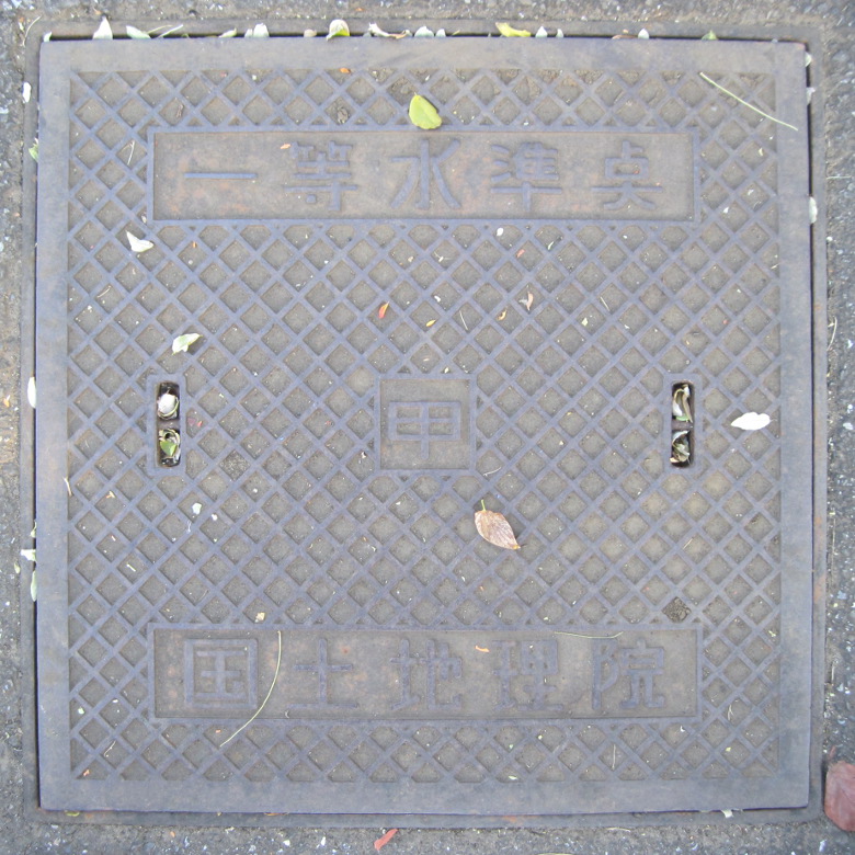 一等水準点【甲】