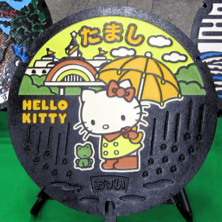 多摩市（ハローキティ）のマンホール蓋