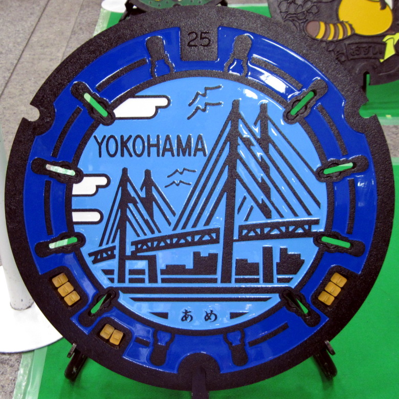 横浜市のマンホール蓋