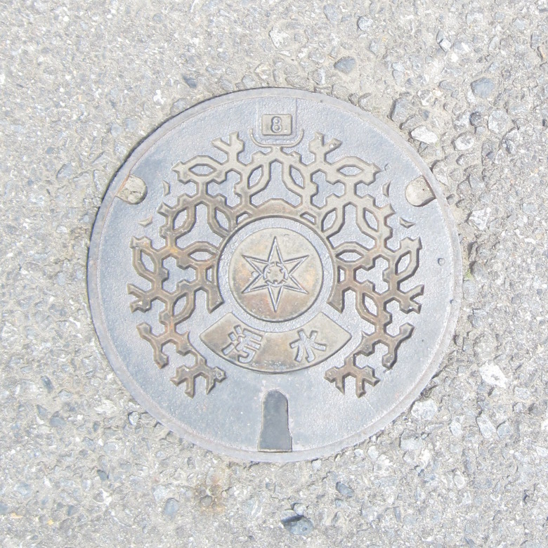 水戸市（汚水）