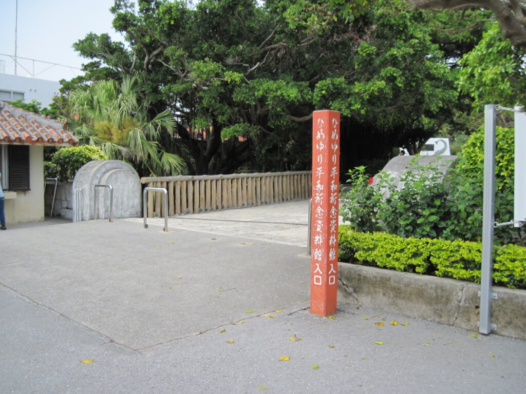 ひめゆりの塔入口