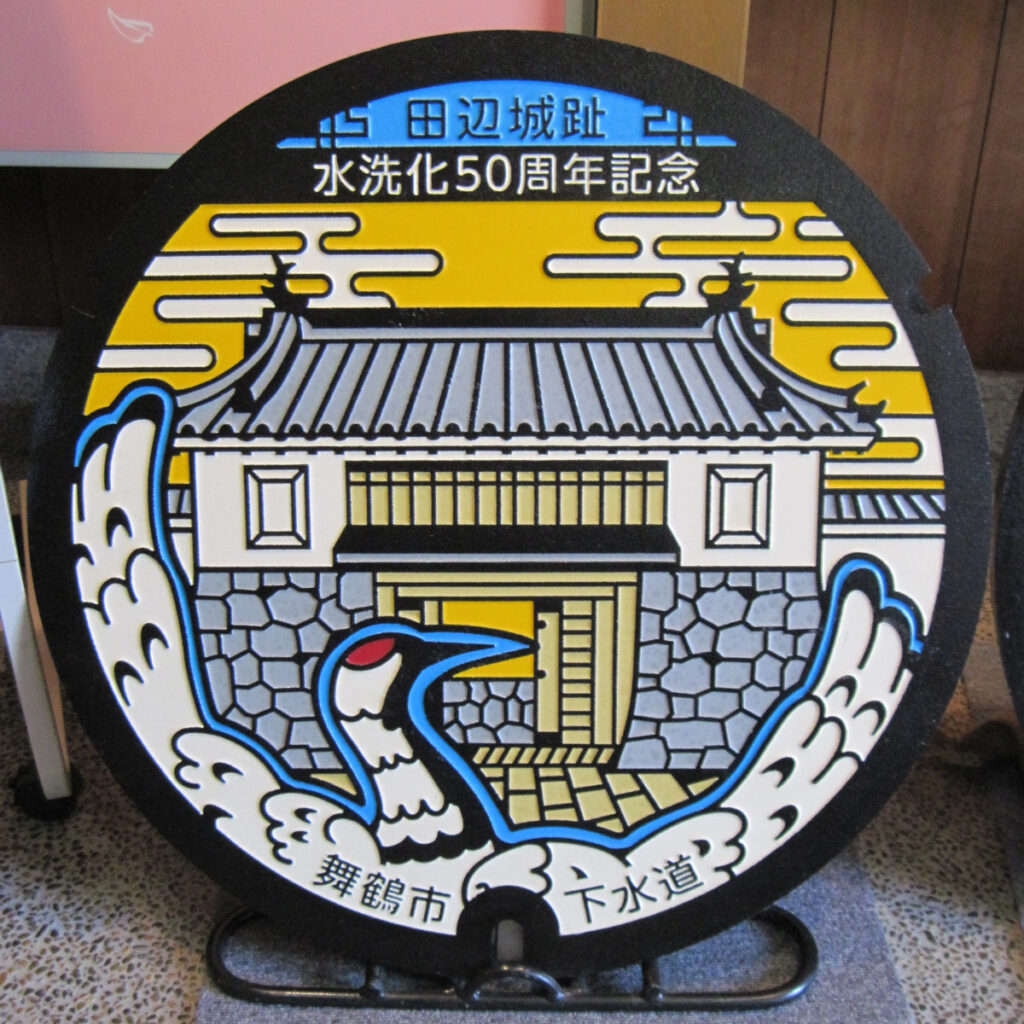 舞鶴市（田辺城趾）のマンホール蓋