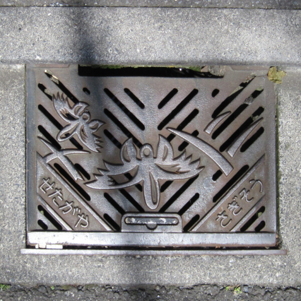 世田谷区のU字溝蓋