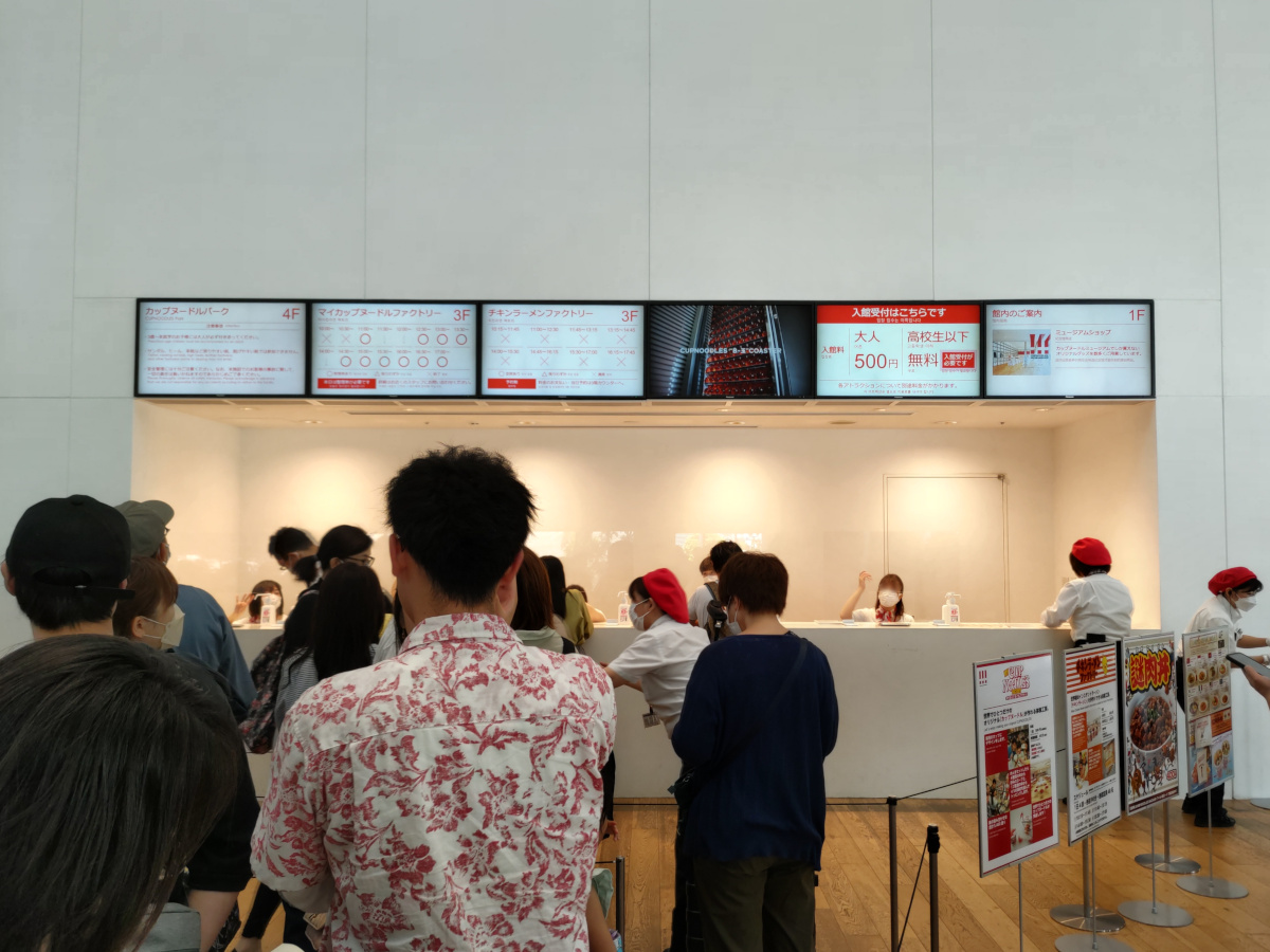 カップヌードルミュージアム横浜のチケット売場