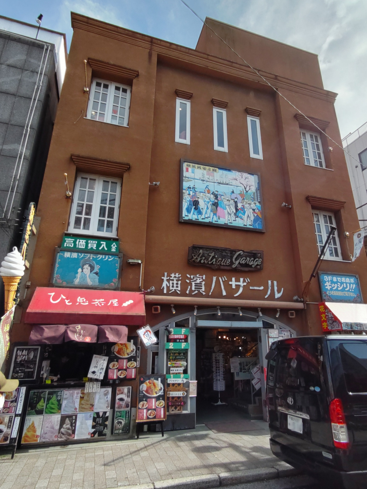 横浜バザール