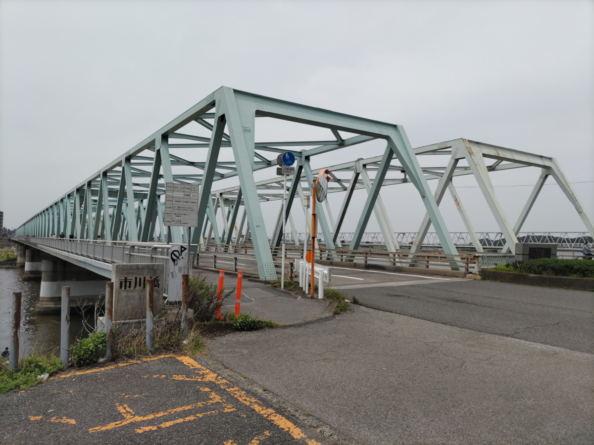 市川橋