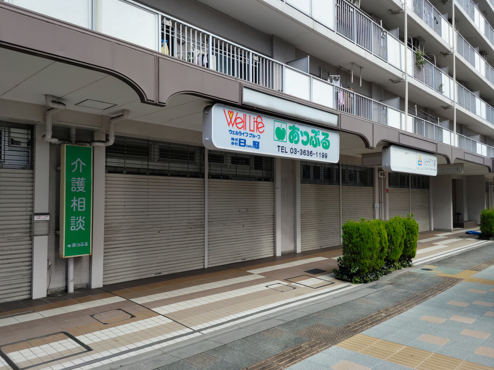 上州屋錦糸町店跡地