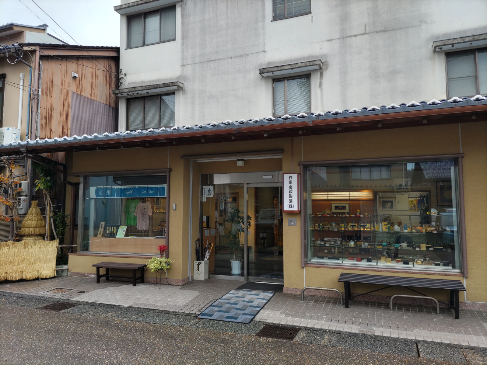作田金銀製箔(株)