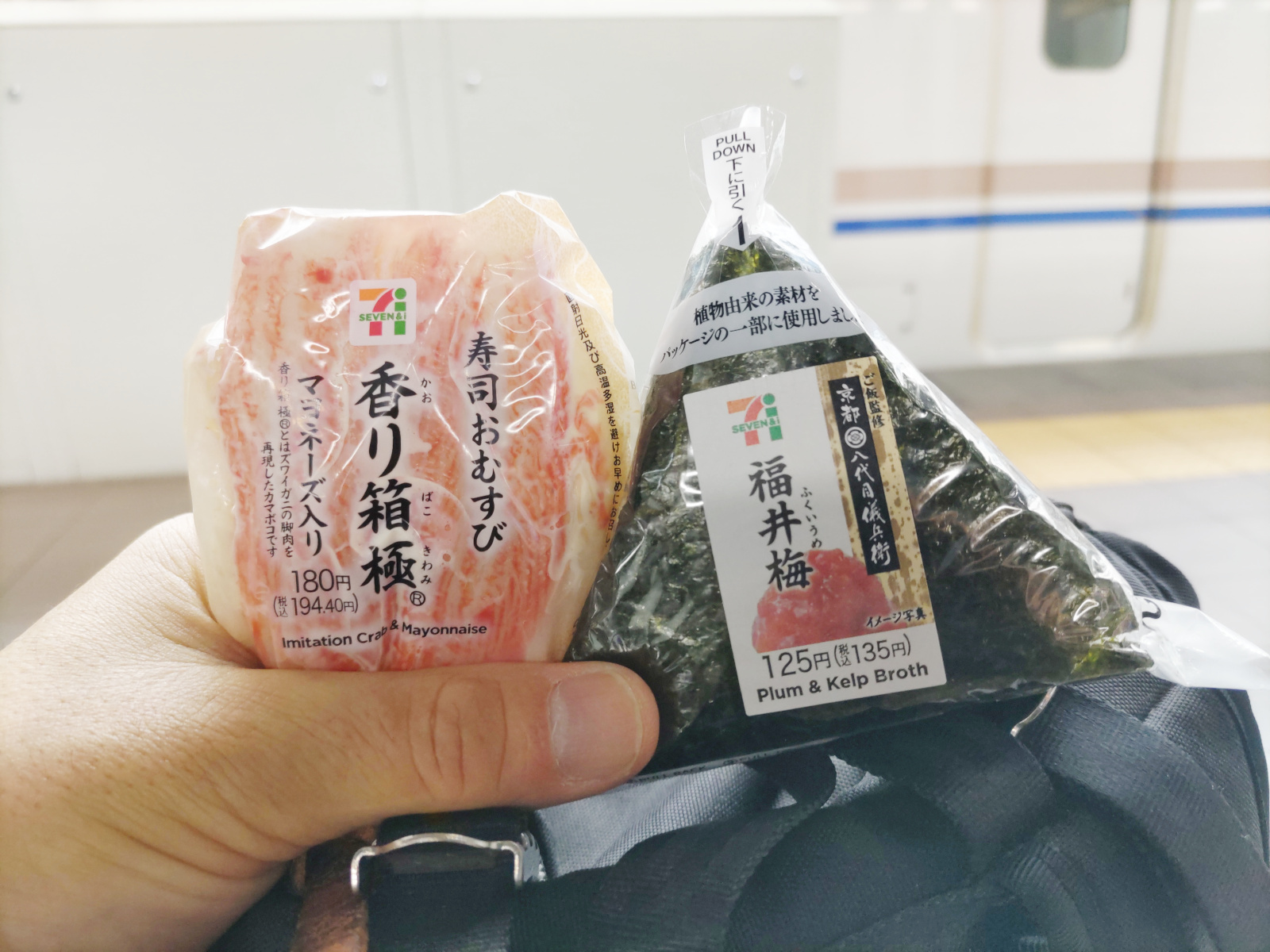 北陸らしいおにぎり