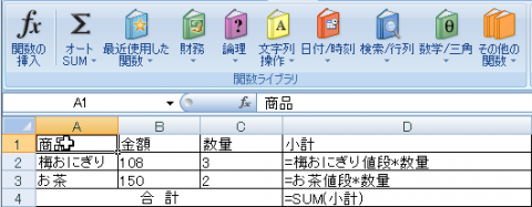 「Ctrl+Shift+‘」で式を確認する