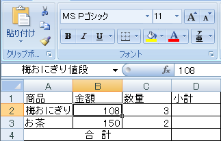 セルに名前をつける